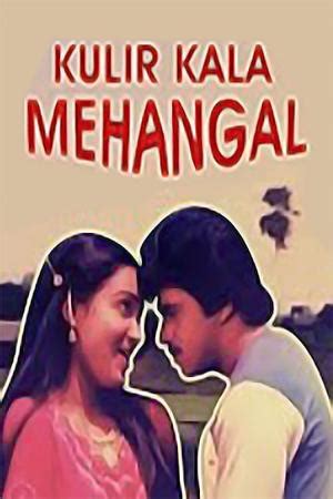 Kulirkaala Megangal (1986) film online,C.V. Sridhar,Jeevitha,Arjun Sarja